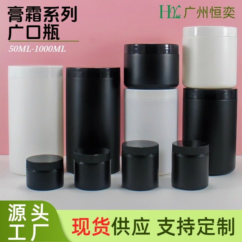 Spot 50G100G150G300G500G1L Black Wide Mouth Bottle Pe Bait Sealed Jar Hair Mask Hair Mud Bottle - Image 3